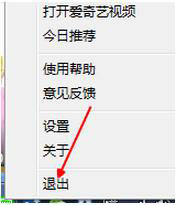 愛奇藝出現(xiàn)錯誤代碼504怎么辦?