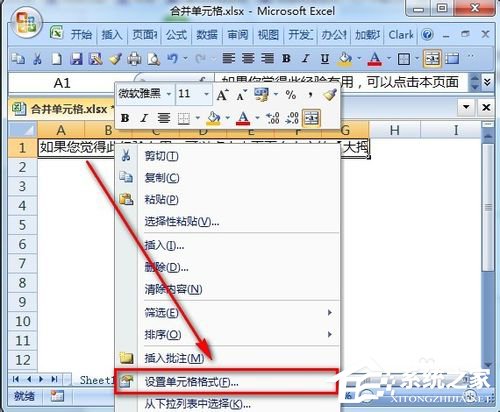 Excel自動換行的方法和步驟