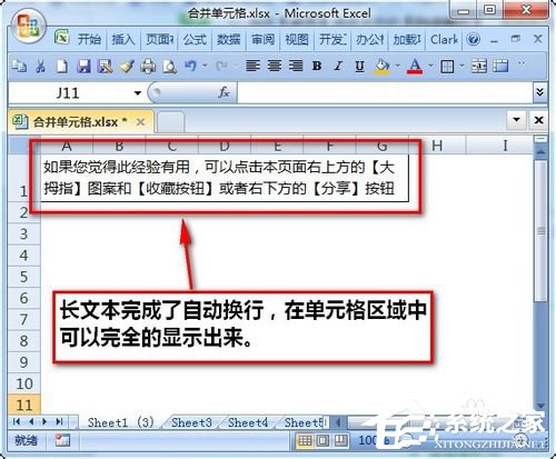 Excel自動換行的方法和步驟