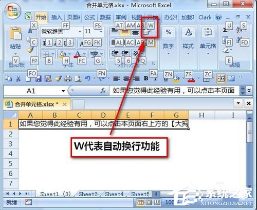 Excel自動換行的方法和步驟