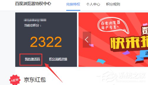 愛奇藝激活碼怎么激活使用？愛奇藝激活碼使用方法