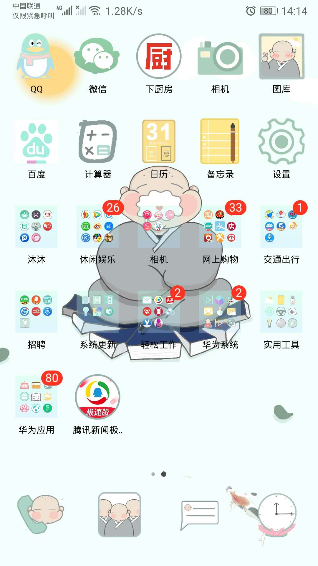 怎么給微信頭像加國旗