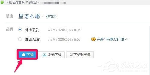 百度音樂怎么復制鏈接？百度音樂復制鏈接的竅門