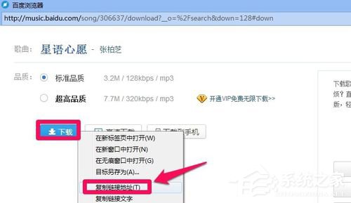 百度音樂怎么復制鏈接？百度音樂復制鏈接的竅門