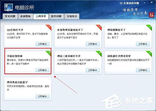 百度音樂盒打不開怎么辦？百度音樂盒打不開的解決辦法