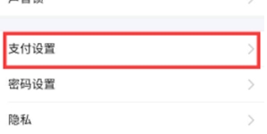 魅族16sPro怎么設置支付寶指紋支付