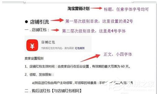 WPS怎么自動生成目錄?