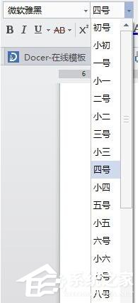 WPS怎么自動生成目錄?