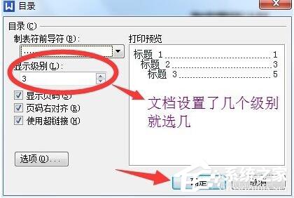 WPS怎么自動生成目錄?