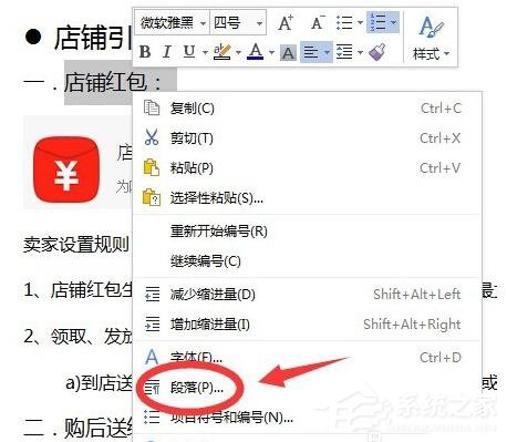 WPS怎么自動生成目錄?