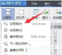 WPS怎么自動生成目錄?