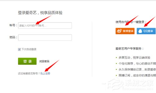 愛奇藝會員怎么開通?開通愛奇藝會員的兩種方法