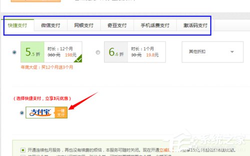 愛奇藝會員怎么開通?開通愛奇藝會員的兩種方法