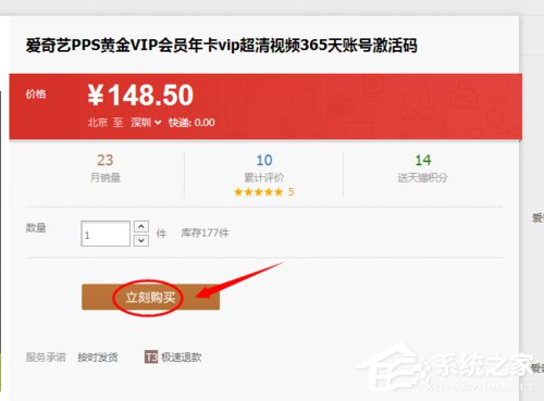愛奇藝會員怎么開通?開通愛奇藝會員的兩種方法
