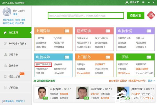 為什么愛(ài)奇藝播放失敗?愛(ài)奇藝播放失敗的解決方法