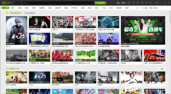 愛奇藝怎么下載視頻?愛奇藝視頻下載的方法