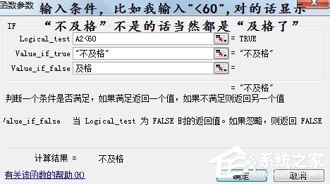 Excel IF函數的使用方法