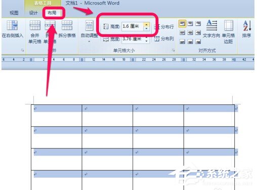 Word表格斜線怎么繪制？
