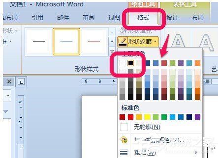 Word表格斜線怎么繪制？