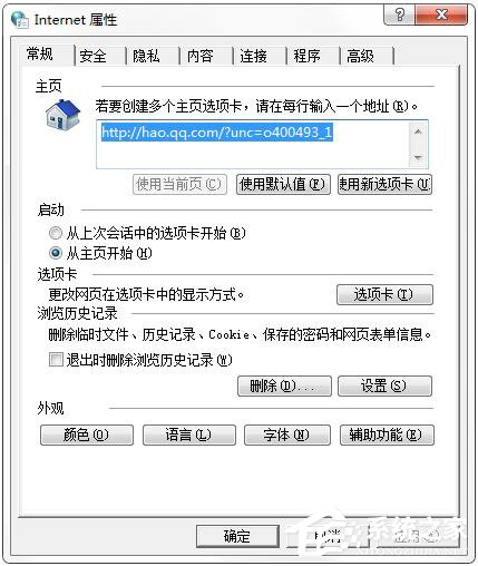 為什么優酷視頻打不開?優酷視頻打不開的解決辦法