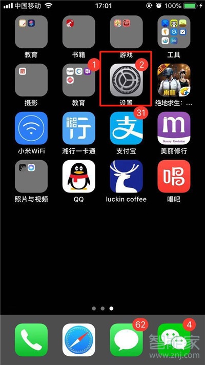 iphone11怎么關閉前置美顏