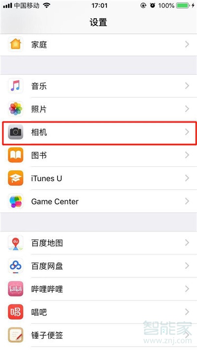 iphone11怎么關閉前置美顏