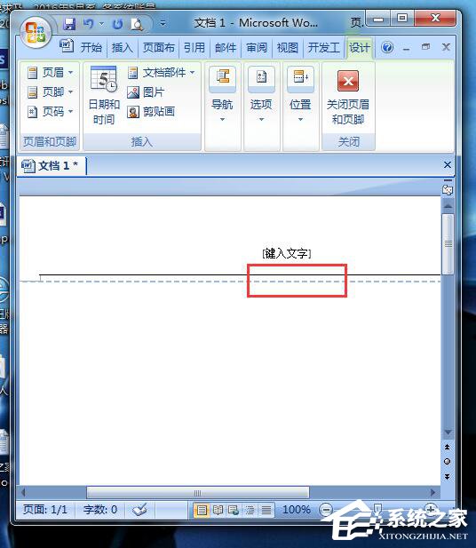 Word頁眉橫線怎么去掉？刪掉Word頁眉橫線的方法