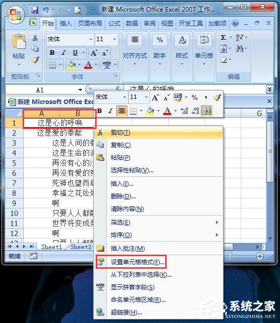 Excel拆分單元格的詳細(xì)方法