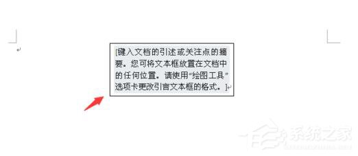 WinXP系統(tǒng)Word如何讓文本框透明？設(shè)置Word文本框透明的方法