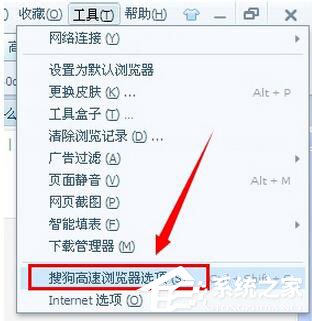 搜狗高速瀏覽器如何設置主頁？