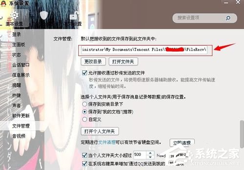 QQ聊天記錄刪除了怎么恢復?恢復刪除QQ聊天記錄的方法