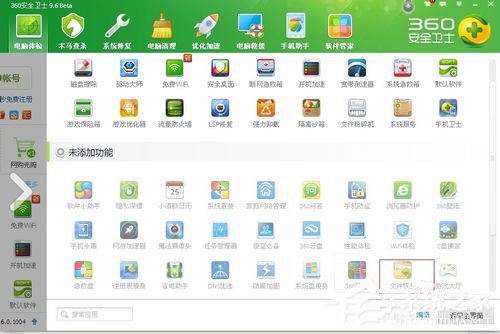 QQ聊天記錄刪除了怎么恢復?恢復刪除QQ聊天記錄的方法