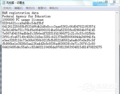 WinRAR怎么注冊?WinRAR軟件注冊的方法