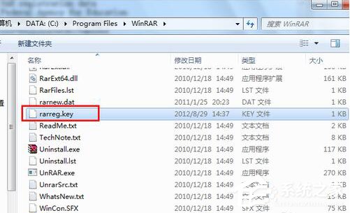 WinRAR怎么注冊?WinRAR軟件注冊的方法