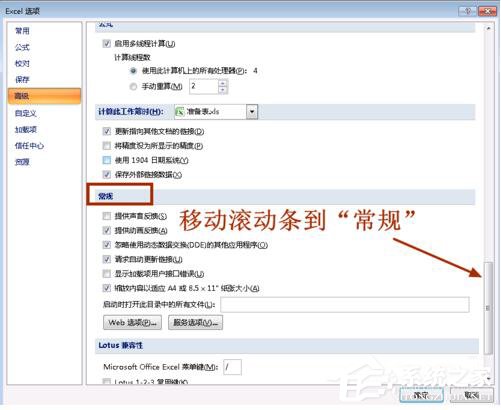 Win7系統Excel向程序發送命令時出現錯誤怎么解決？