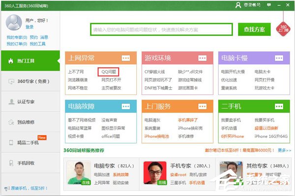 為什么QQ音樂登錄失敗？QQ音樂登錄失敗的解決辦法