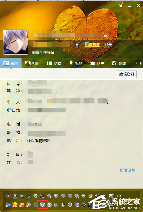 QQ電腦管家圖標(biāo)怎么點亮？點亮QQ電腦管家圖標(biāo)的方法