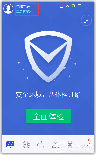 QQ電腦管家圖標(biāo)怎么點亮？點亮QQ電腦管家圖標(biāo)的方法