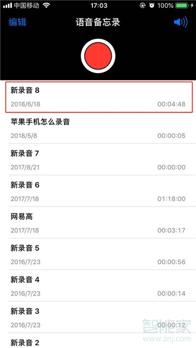 iphone11怎么把錄音分享給微信好友