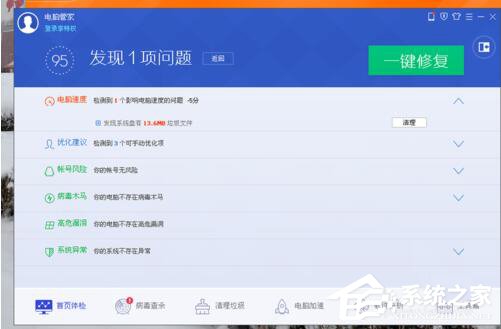QQ電腦管家和360哪個(gè)好？