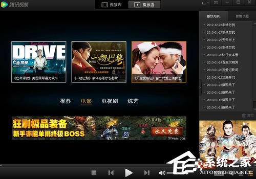 騰訊視頻圖標(biāo)怎么點(diǎn)亮？點(diǎn)亮騰訊視頻圖標(biāo)的方法