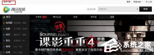 騰訊視頻圖標(biāo)怎么點(diǎn)亮？點(diǎn)亮騰訊視頻圖標(biāo)的方法