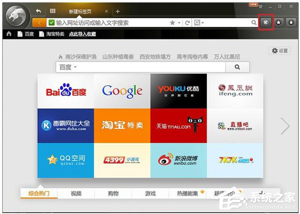 如何更改QQ默認瀏覽器?更改QQ默認瀏覽器的方法