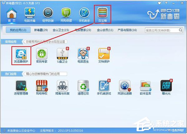 如何更改QQ默認瀏覽器?更改QQ默認瀏覽器的方法