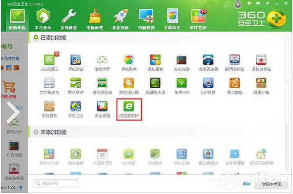 如何更改QQ默認瀏覽器?更改QQ默認瀏覽器的方法