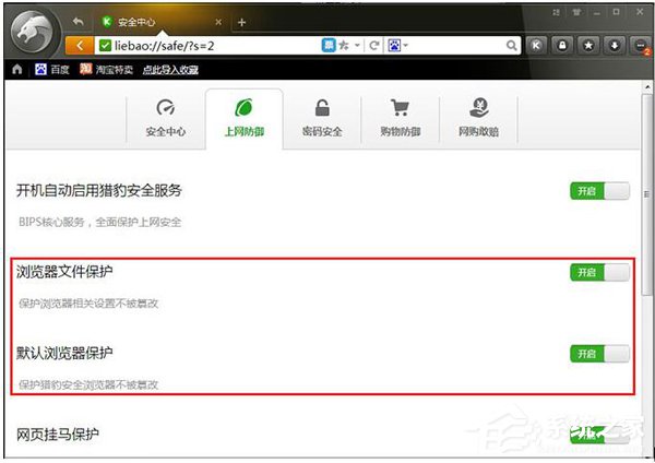 如何更改QQ默認瀏覽器?更改QQ默認瀏覽器的方法