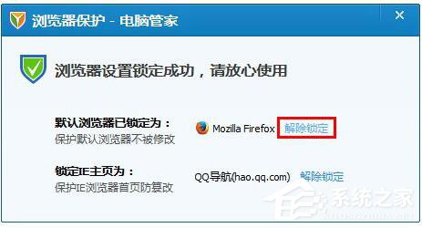 如何更改QQ默認瀏覽器?更改QQ默認瀏覽器的方法