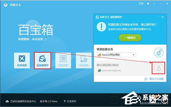 如何更改QQ默認瀏覽器?更改QQ默認瀏覽器的方法
