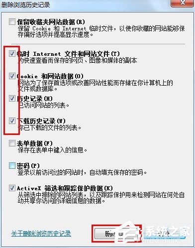 騰訊QQ空間打不開怎么解決？