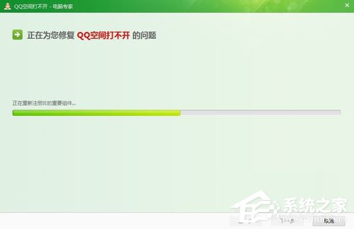 騰訊QQ空間打不開怎么解決？